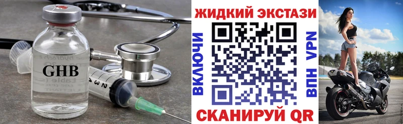 БУТИРАТ оксибутират  дарнет шоп  Дыгулыбгей 