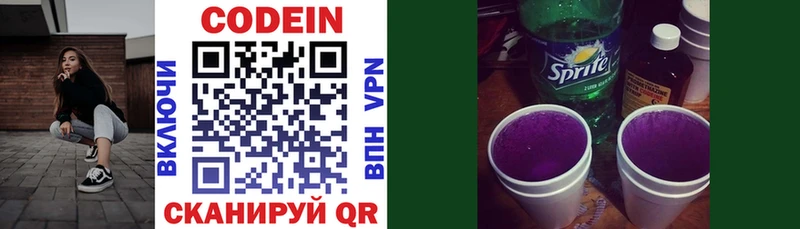 мега маркетплейс  сколько стоит  Дыгулыбгей  Кодеиновый сироп Lean Purple Drank 