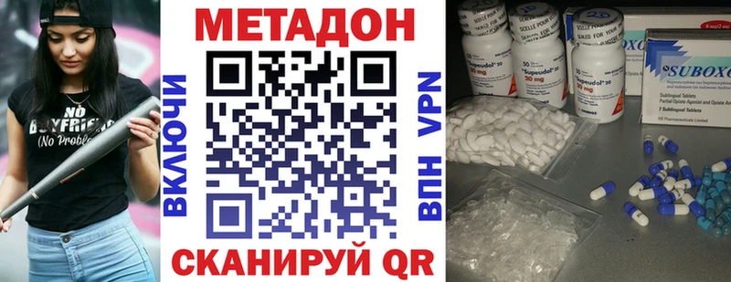 МЕТАДОН methadone Дыгулыбгей